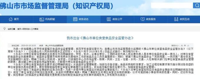 5月1日起實施！佛山市所有學校食堂要達B級以上